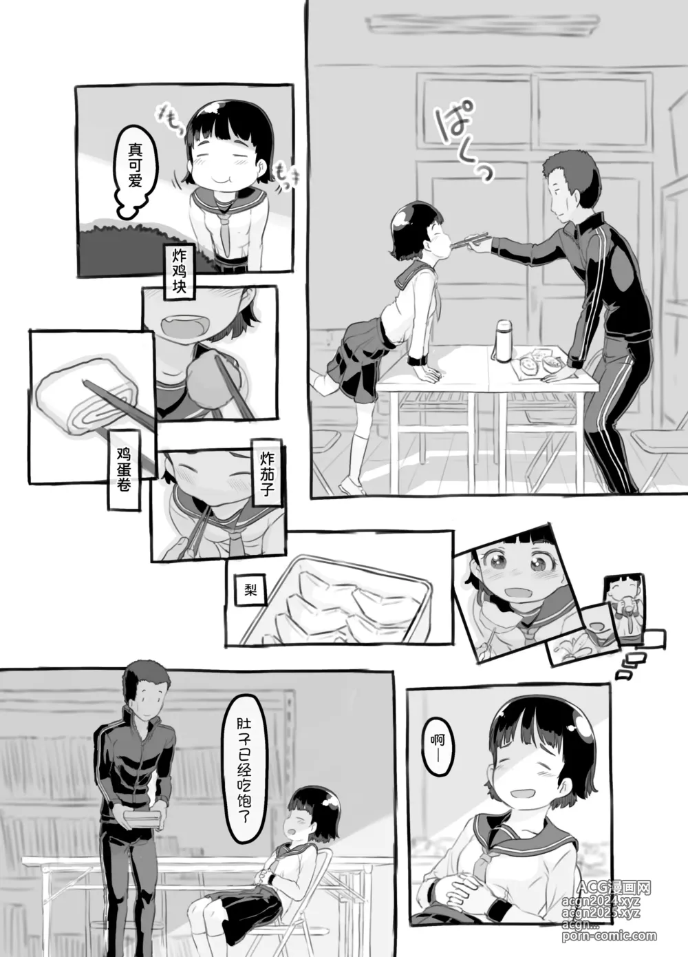 Page 70 of doujinshi Sensei to Bushitsu de