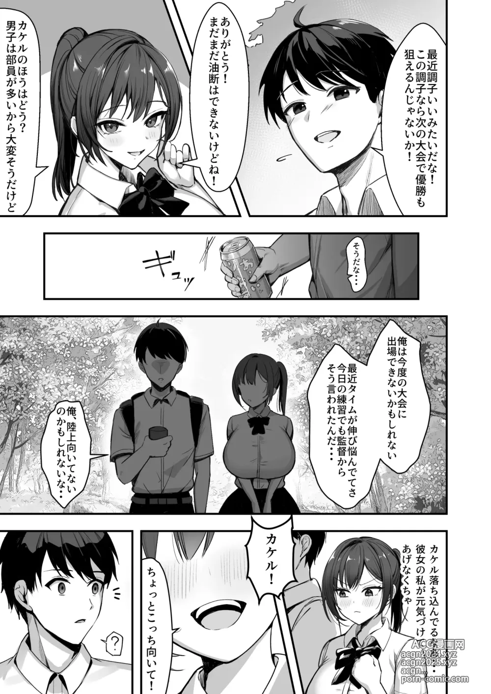 Page 12 of imageset まるまい