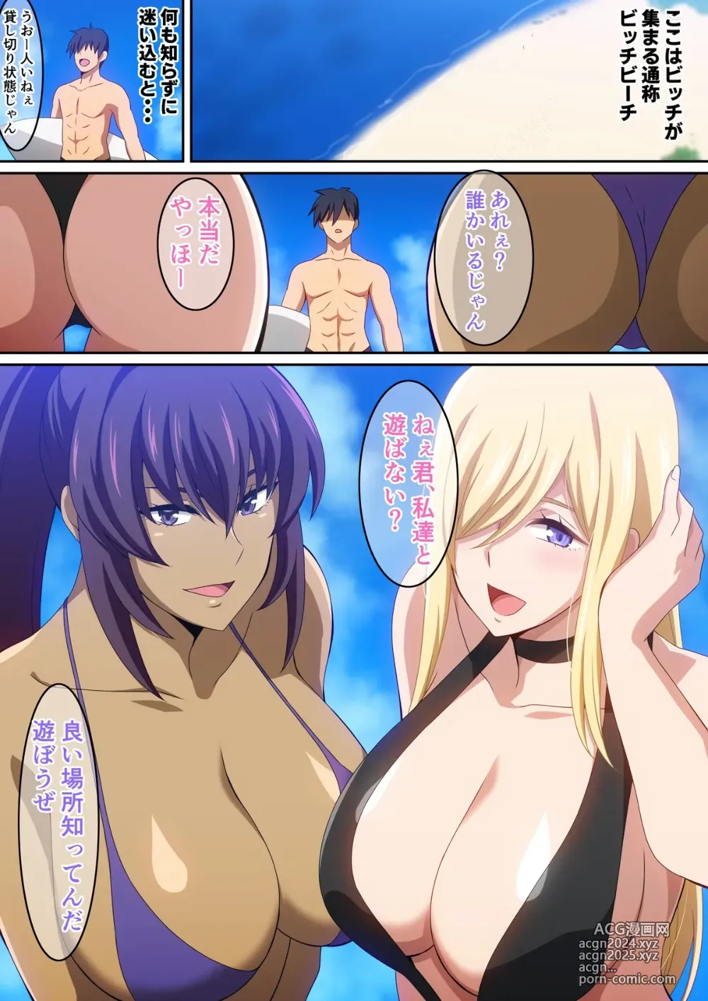 Page 2 of doujinshi Beach Bitches