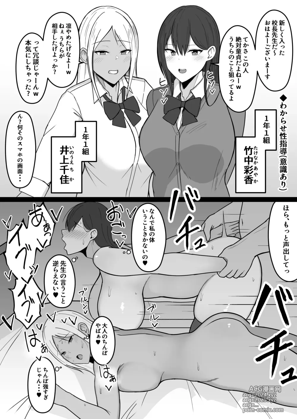 Page 2 of doujinshi Icha Love Rape Muriyari Goui Sex Shuu+α