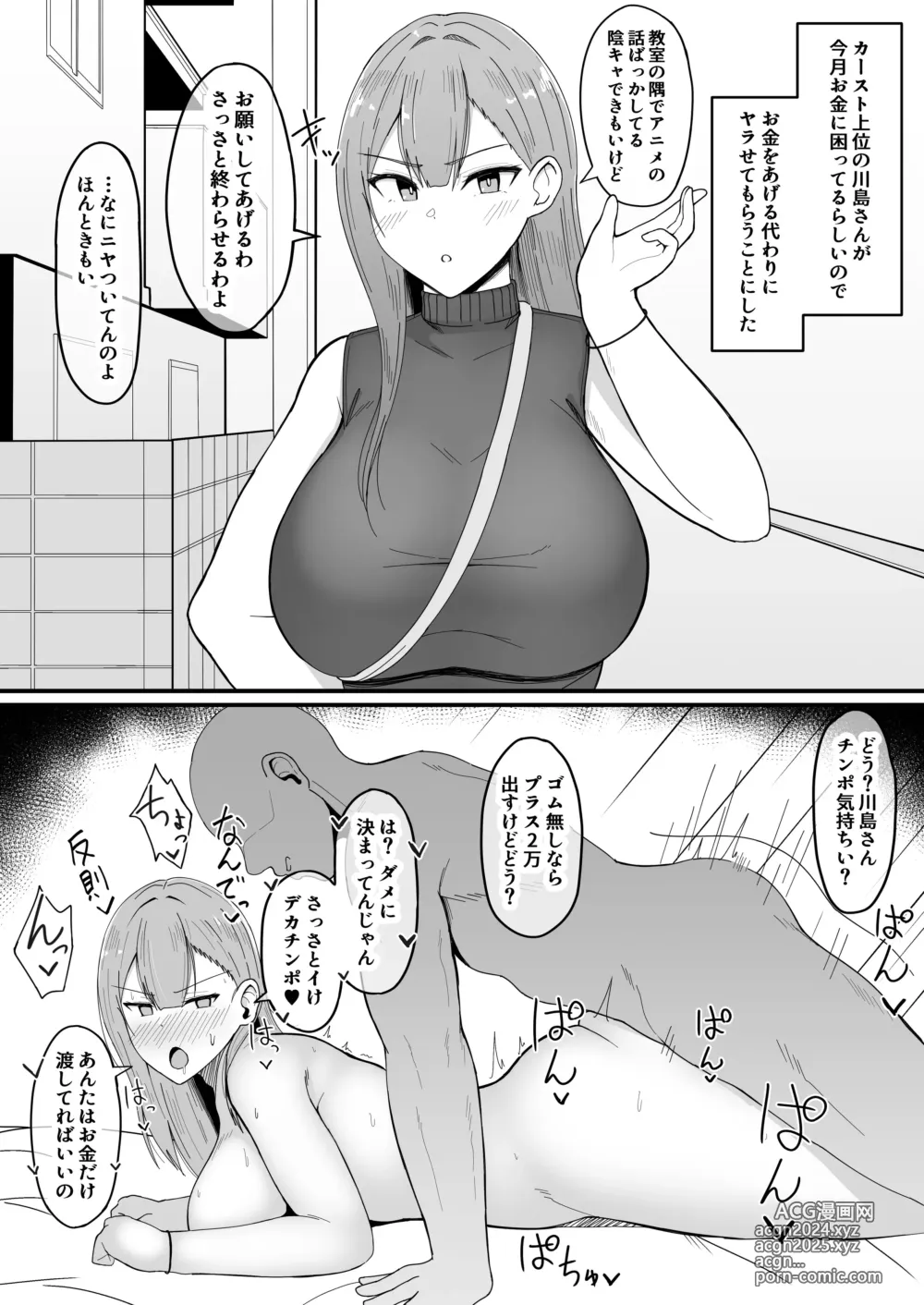 Page 11 of doujinshi Icha Love Rape Muriyari Goui Sex Shuu+α