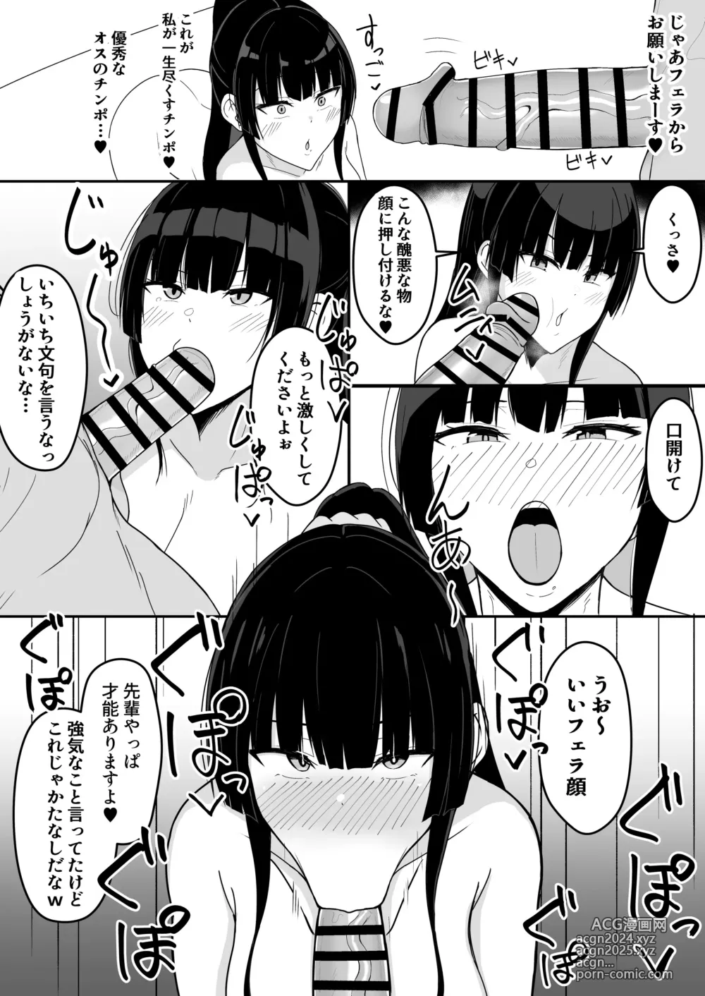 Page 14 of doujinshi Icha Love Rape Muriyari Goui Sex Shuu+α