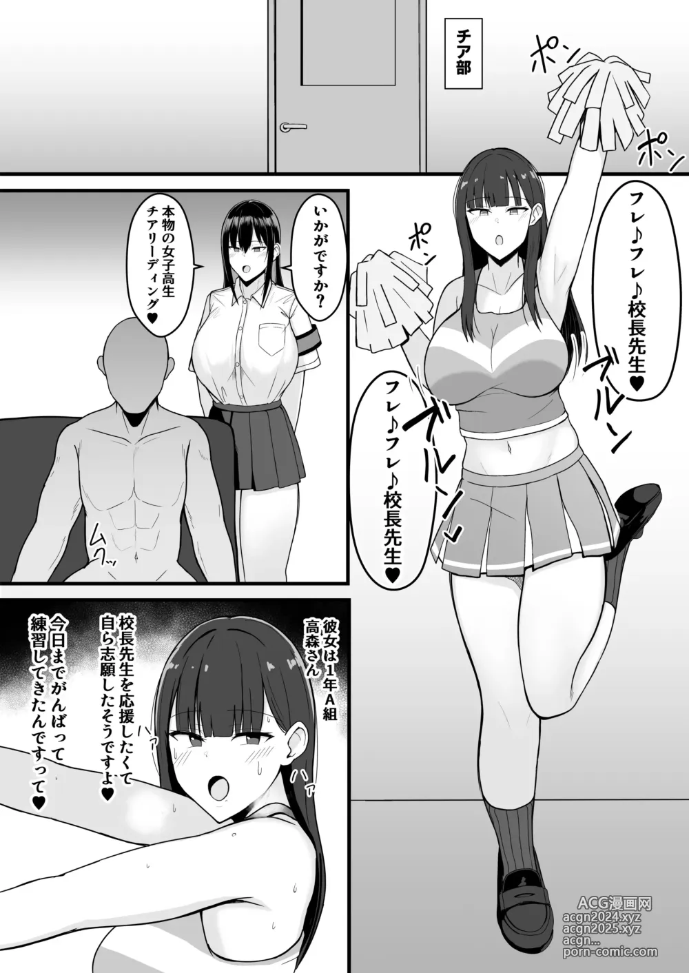 Page 34 of doujinshi Icha Love Rape Muriyari Goui Sex Shuu+α