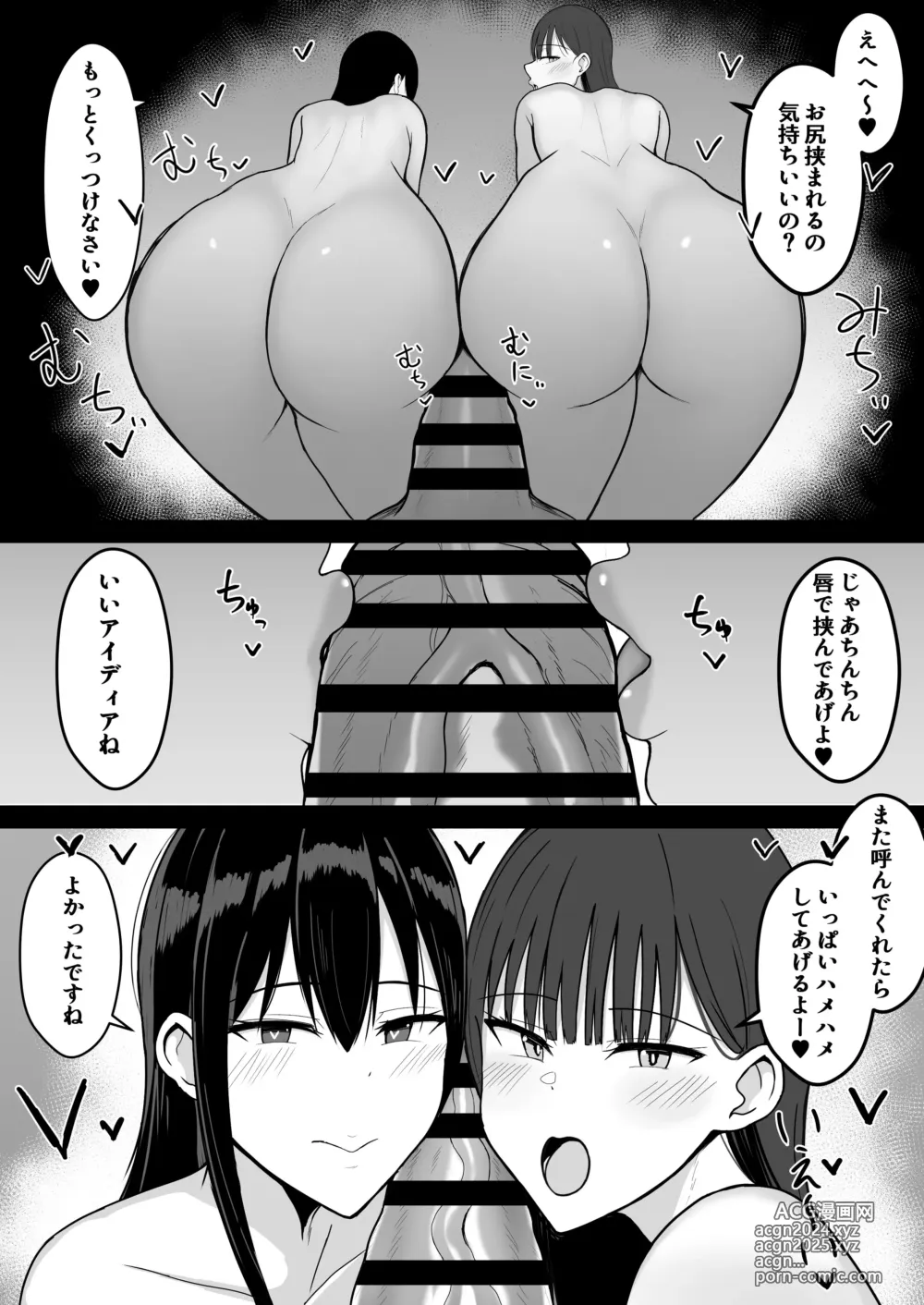 Page 38 of doujinshi Icha Love Rape Muriyari Goui Sex Shuu+α