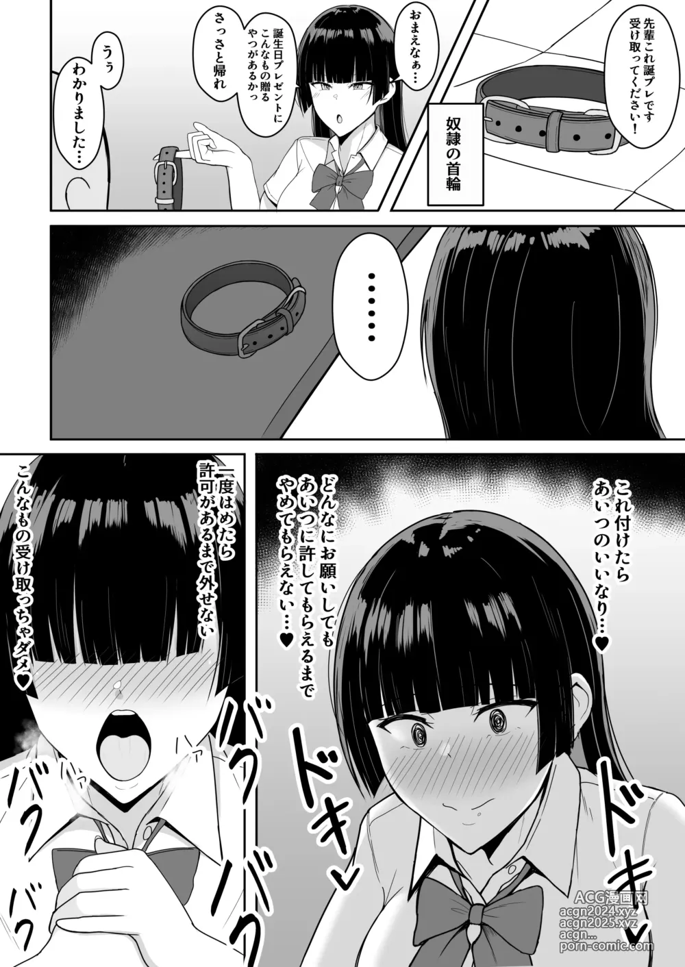 Page 40 of doujinshi Icha Love Rape Muriyari Goui Sex Shuu+α