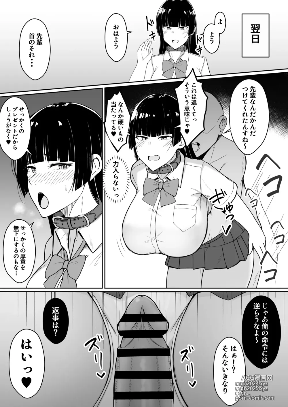 Page 41 of doujinshi Icha Love Rape Muriyari Goui Sex Shuu+α