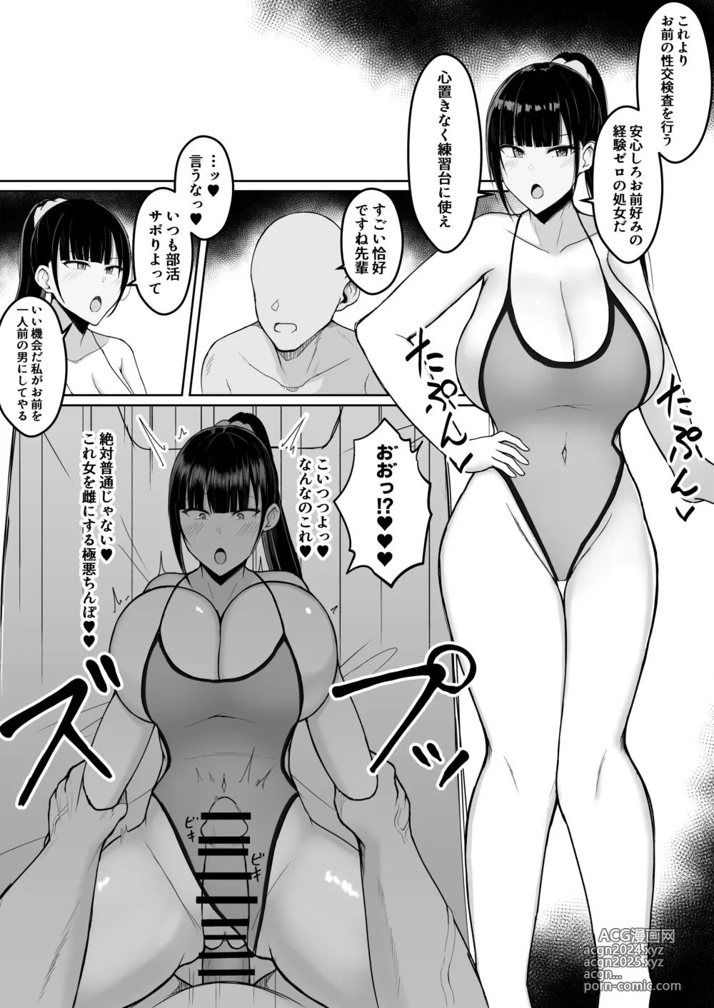 Page 46 of doujinshi Icha Love Rape Muriyari Goui Sex Shuu+α