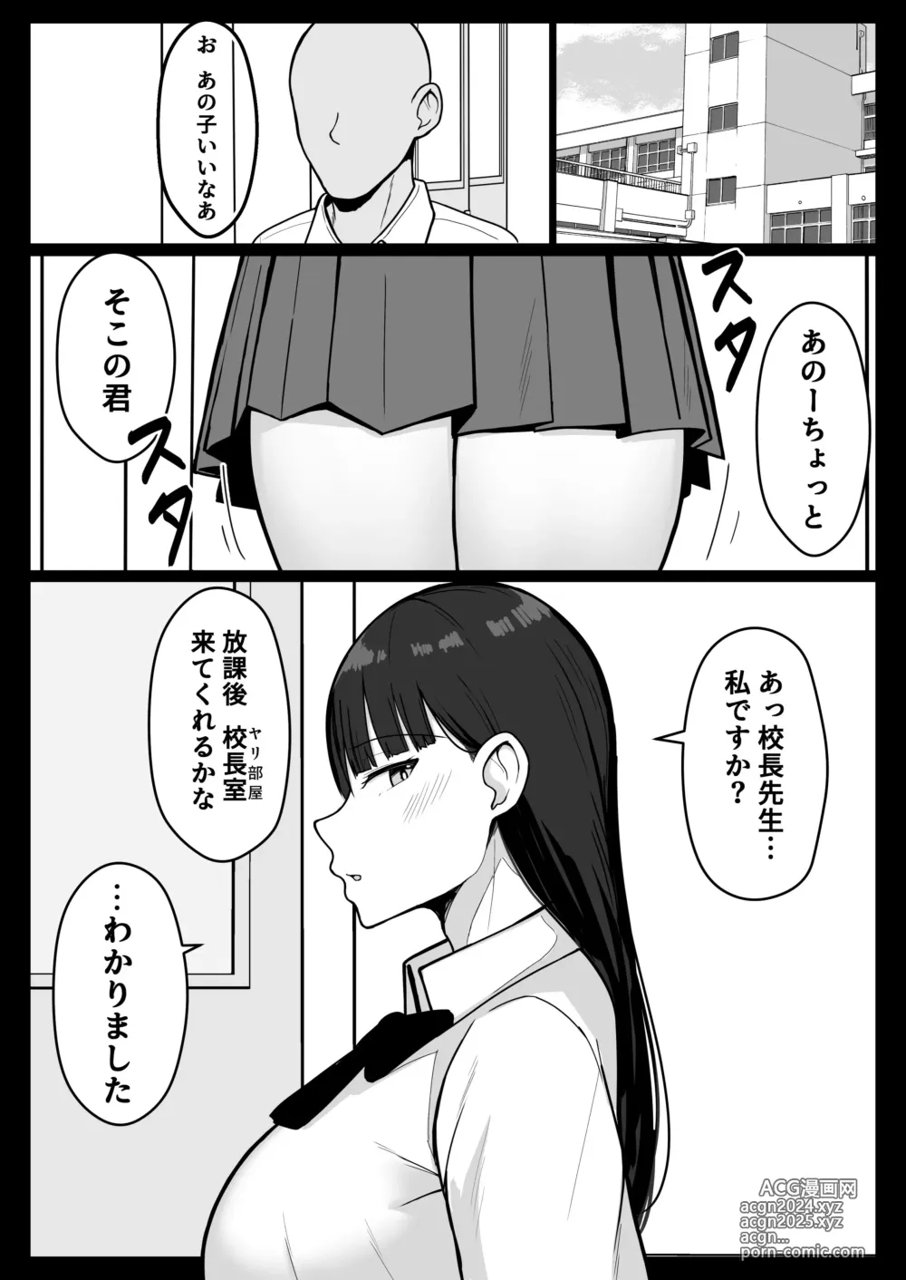 Page 53 of doujinshi Icha Love Rape Muriyari Goui Sex Shuu+α