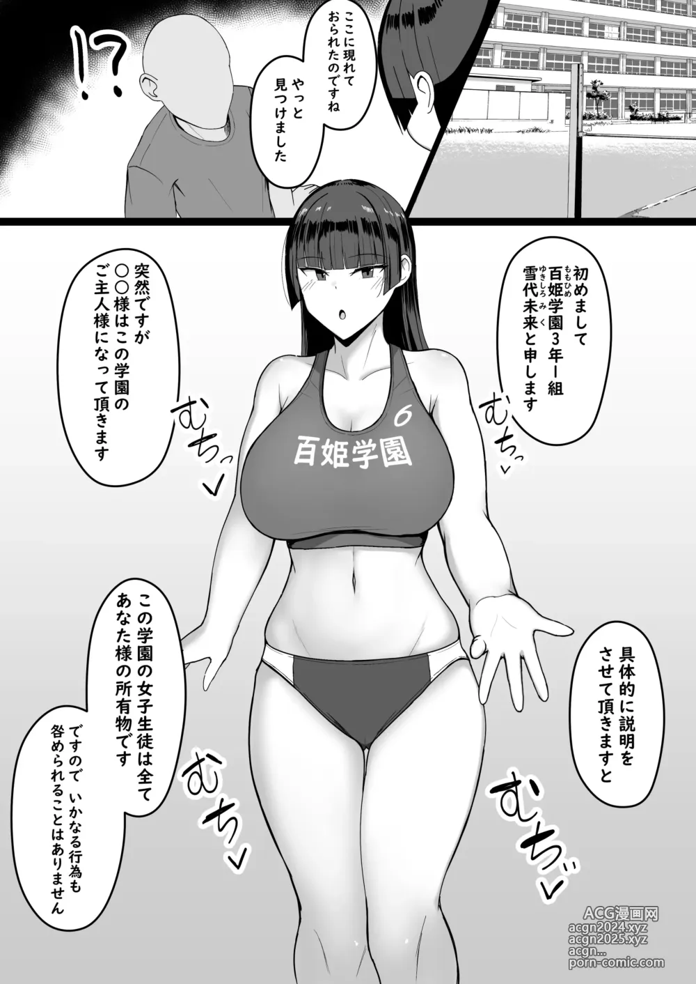 Page 58 of doujinshi Icha Love Rape Muriyari Goui Sex Shuu+α