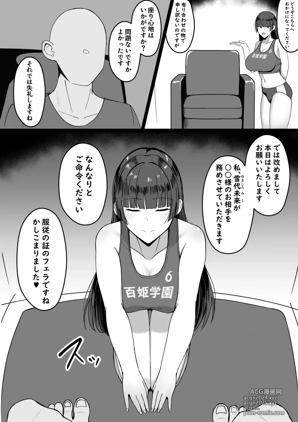 Page 59 of doujinshi Icha Love Rape Muriyari Goui Sex Shuu+α