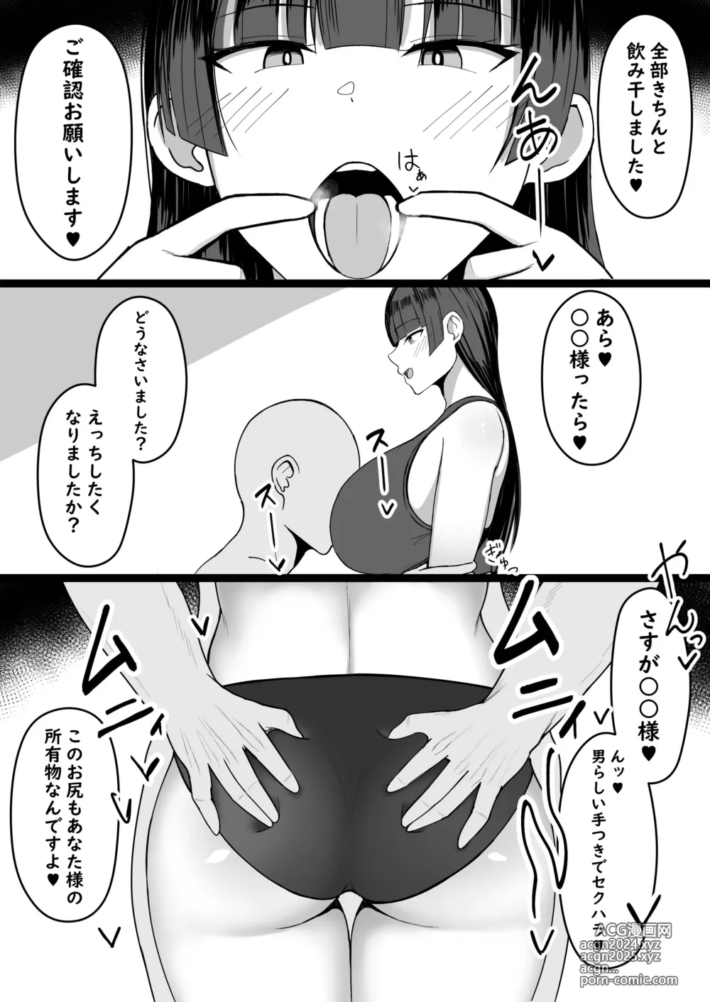 Page 61 of doujinshi Icha Love Rape Muriyari Goui Sex Shuu+α