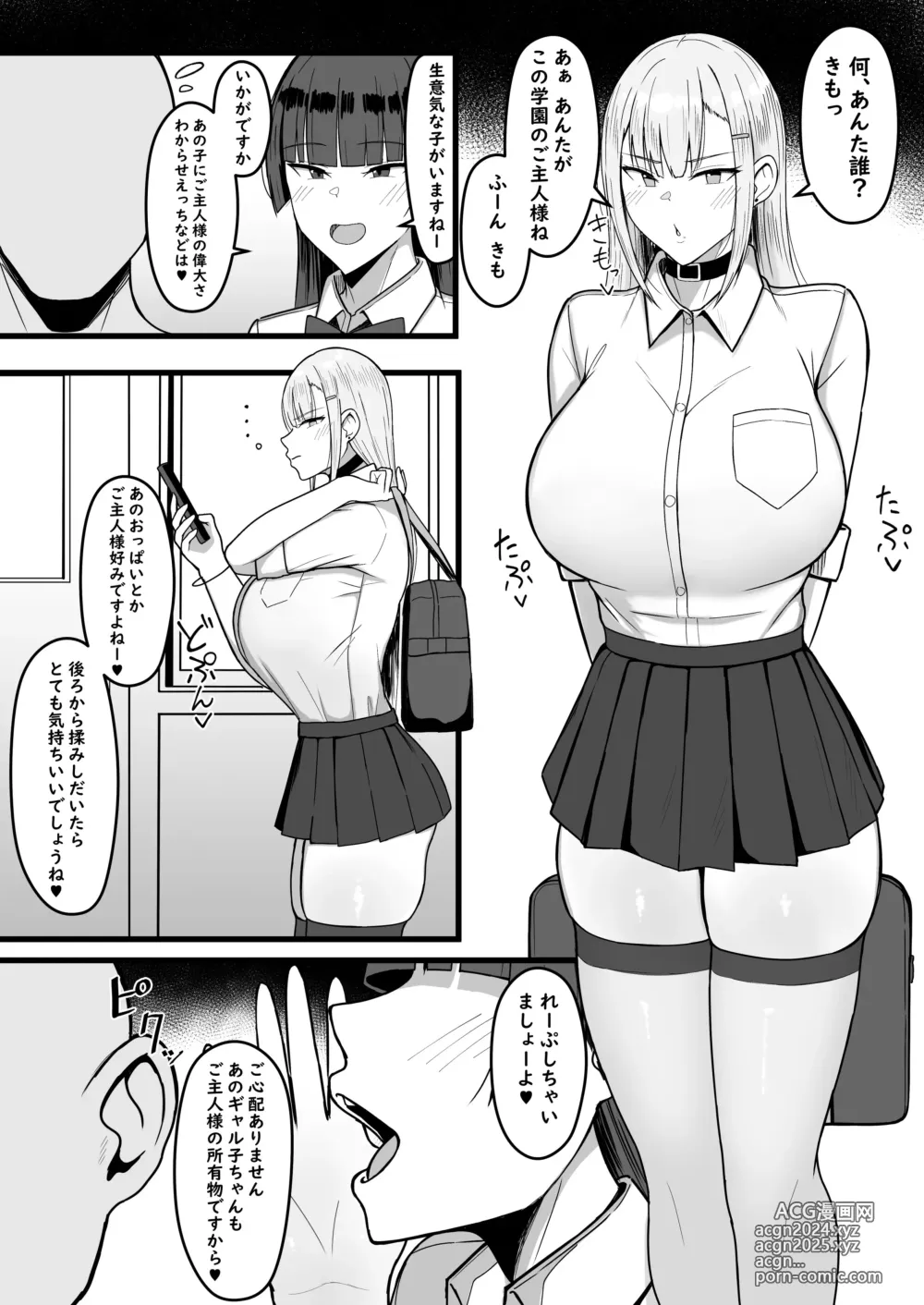 Page 63 of doujinshi Icha Love Rape Muriyari Goui Sex Shuu+α