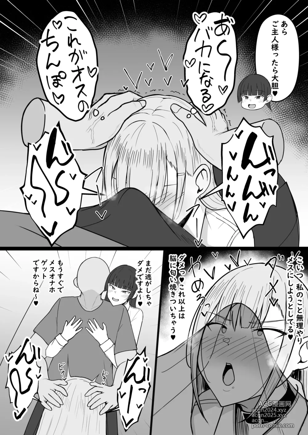 Page 64 of doujinshi Icha Love Rape Muriyari Goui Sex Shuu+α