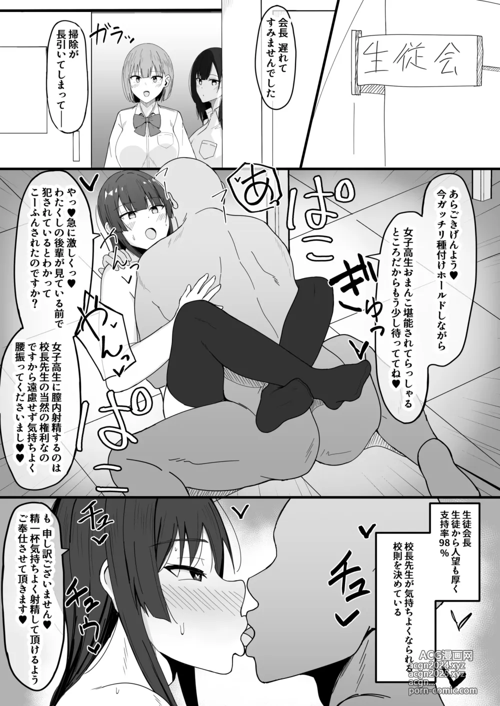 Page 10 of doujinshi Icha Love Rape Muriyari Goui Sex Shuu+α