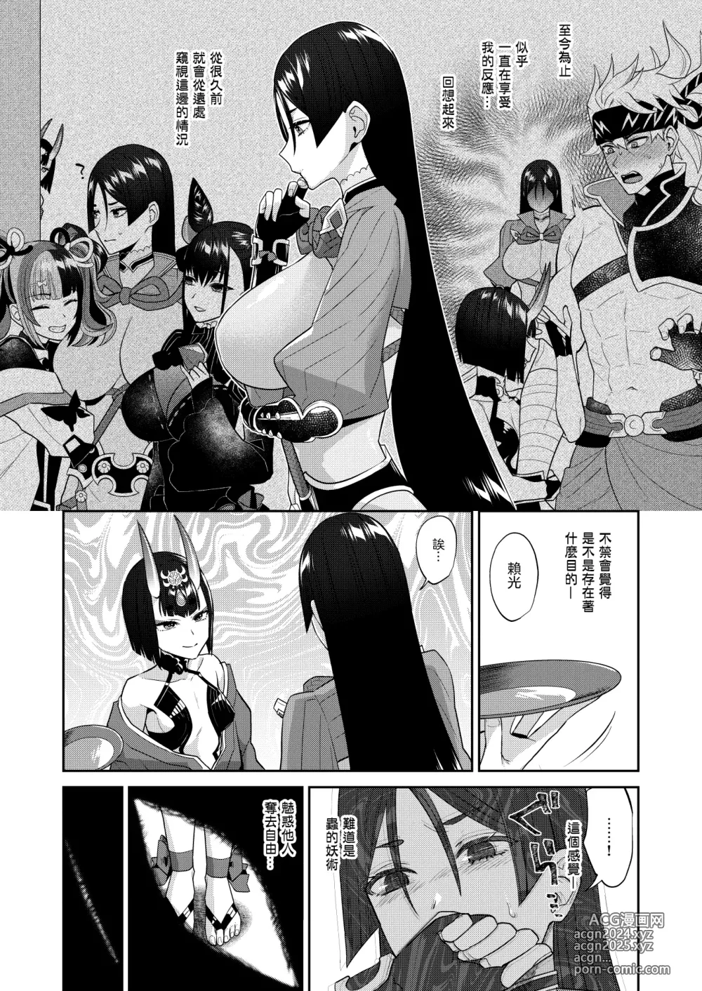 Page 8 of doujinshi 神魂顛倒理性飄搖