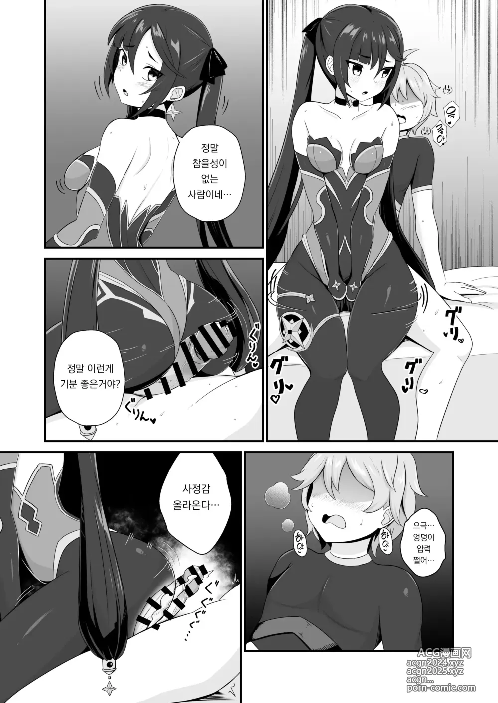 Page 16 of doujinshi 모나 엉덩이 씰룩씰룩 허리 팡팡