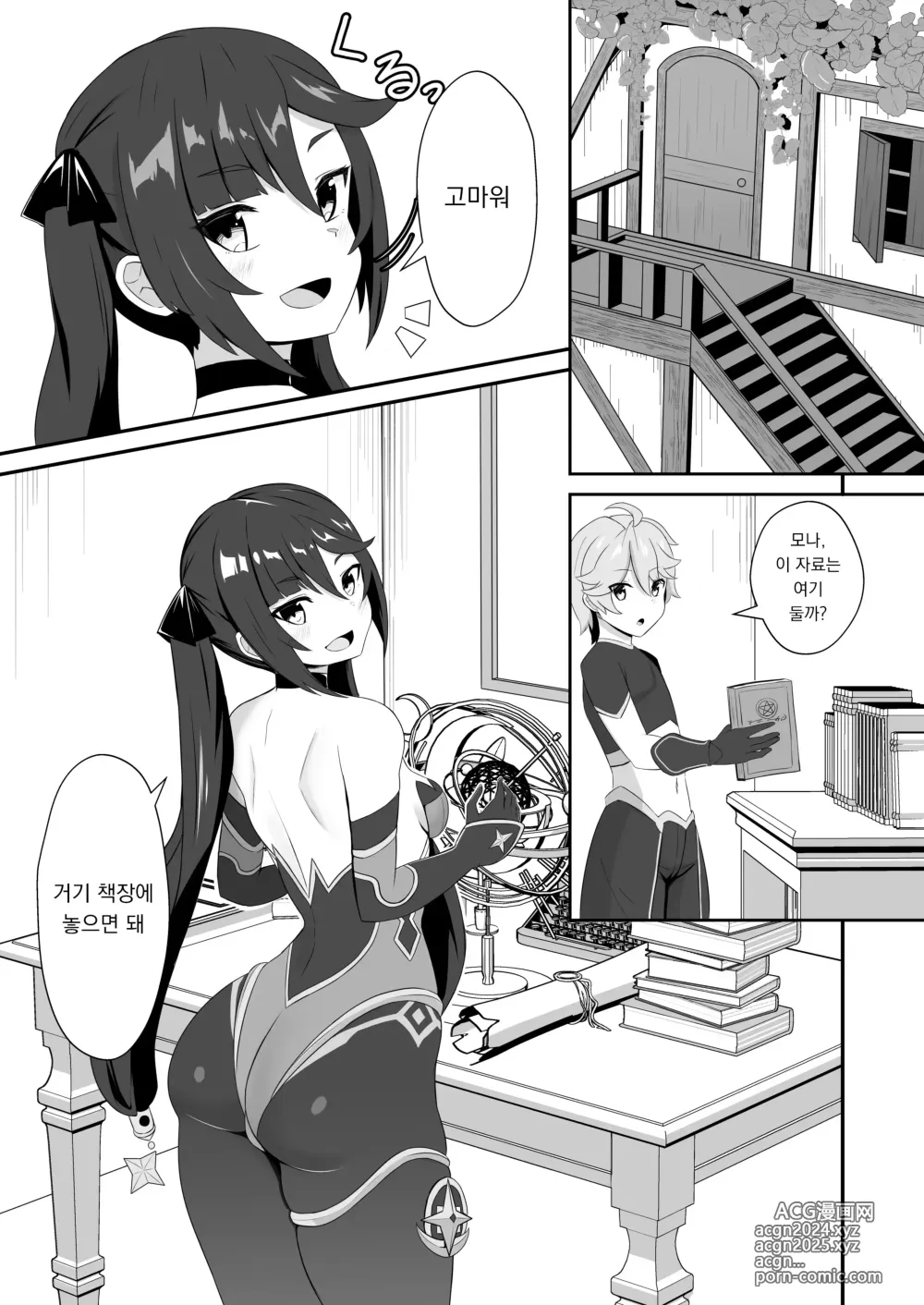 Page 3 of doujinshi 모나 엉덩이 씰룩씰룩 허리 팡팡