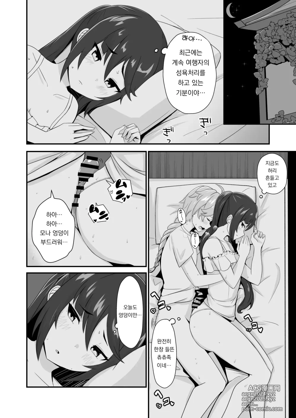 Page 22 of doujinshi 모나 엉덩이 씰룩씰룩 허리 팡팡