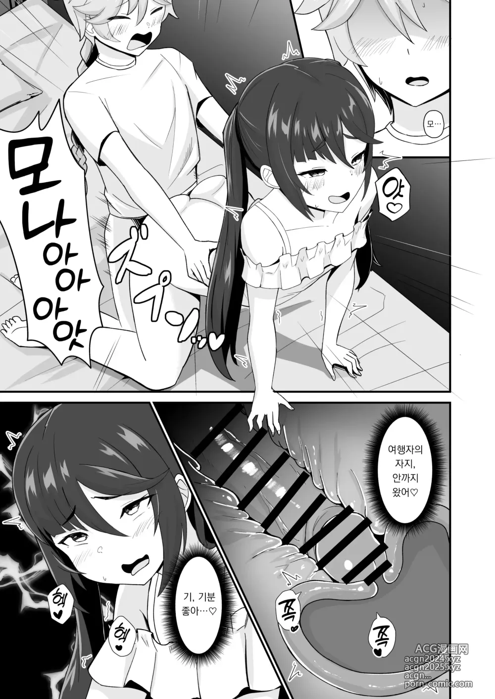 Page 25 of doujinshi 모나 엉덩이 씰룩씰룩 허리 팡팡