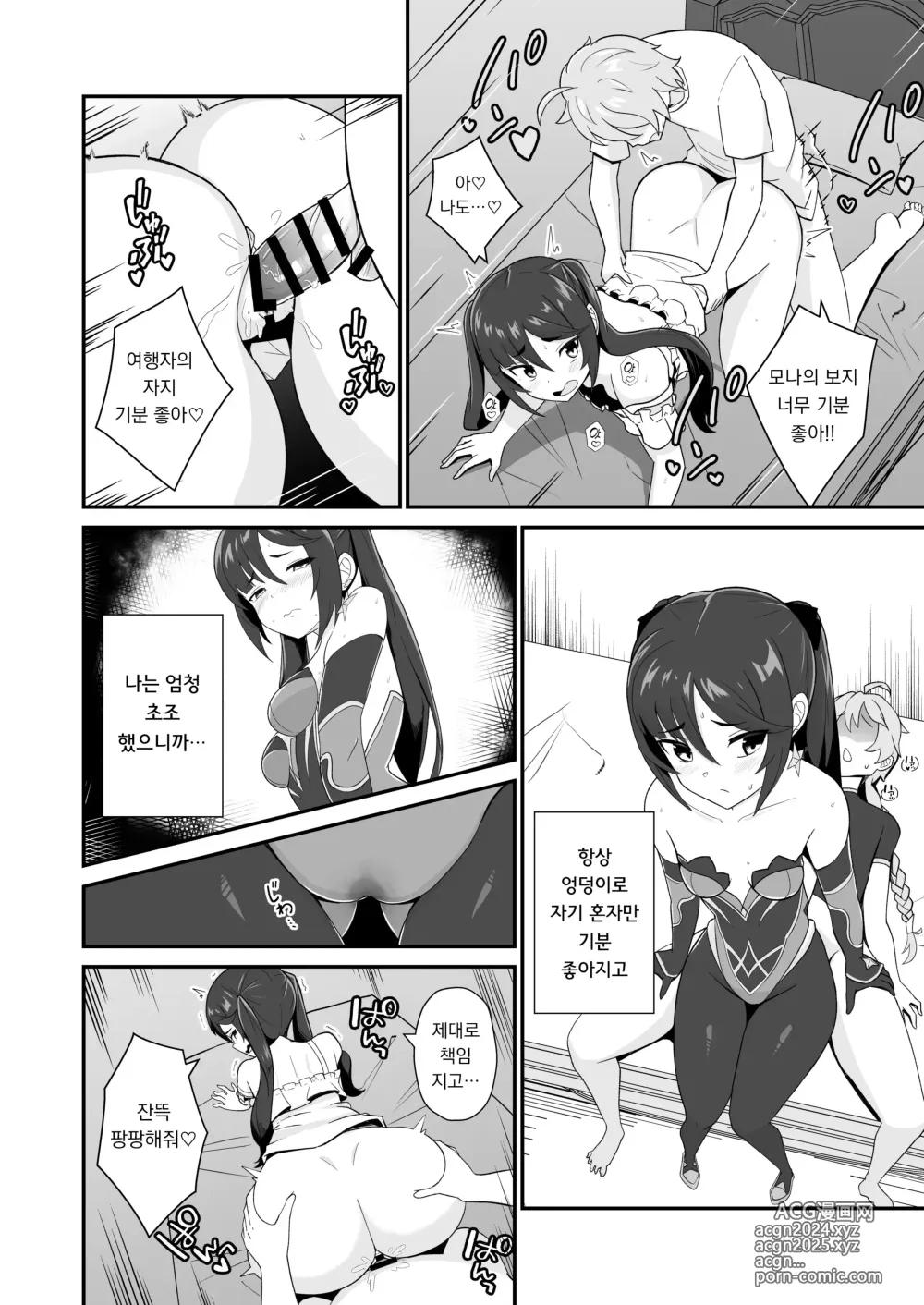 Page 26 of doujinshi 모나 엉덩이 씰룩씰룩 허리 팡팡