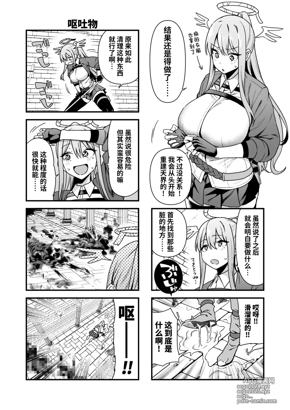 Page 13 of doujinshi 堕落女神的黑暗打工