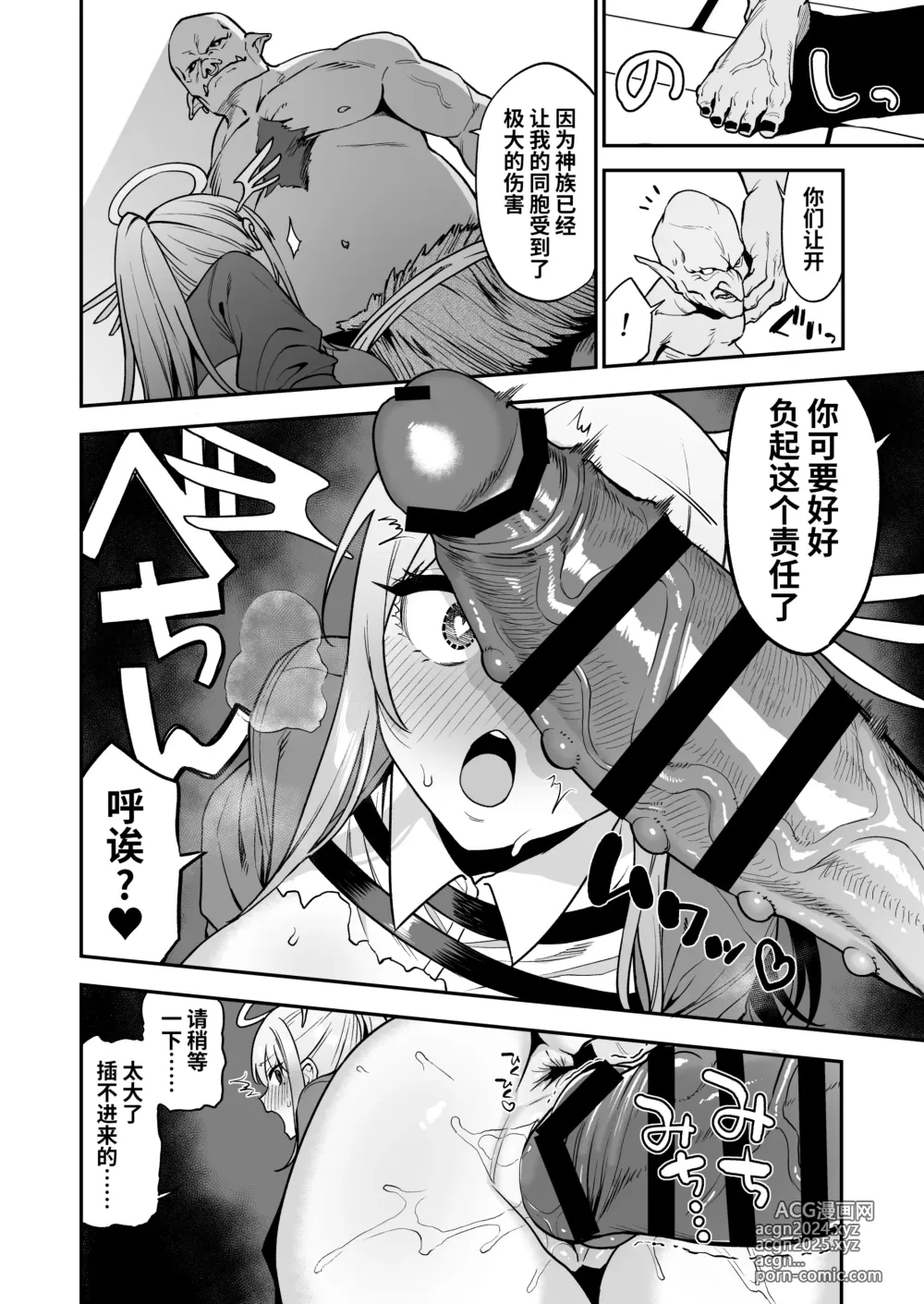 Page 41 of doujinshi 堕落女神的黑暗打工