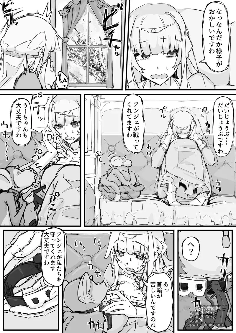 Page 5 of doujinshi Ojousama to Nemuri Saru 9