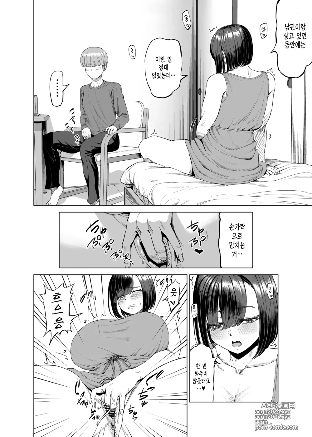 Page 17 of doujinshi 욕구불만 쉐어하우스 주민 서로 성욕이 강하니까 이런 식의 관계... 되어 보지 않을래요?