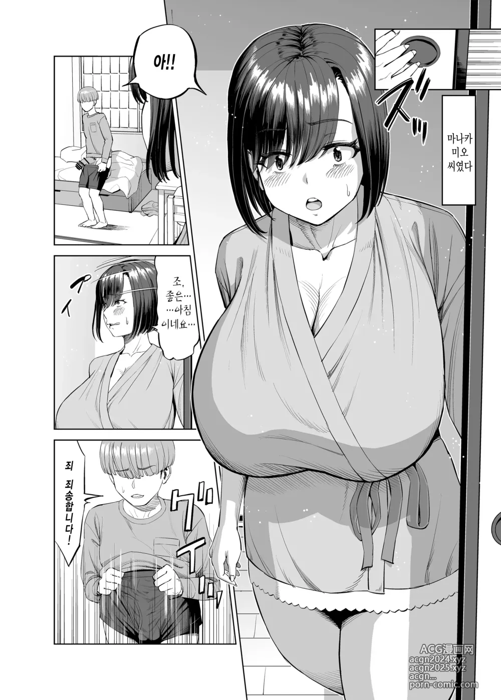 Page 9 of doujinshi 욕구불만 쉐어하우스 주민 서로 성욕이 강하니까 이런 식의 관계... 되어 보지 않을래요?