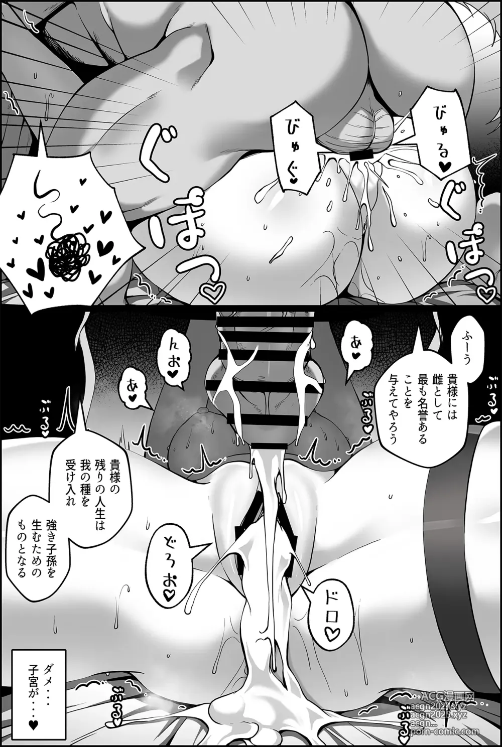 Page 7 of doujinshi Toraerareta Feixiao Manga