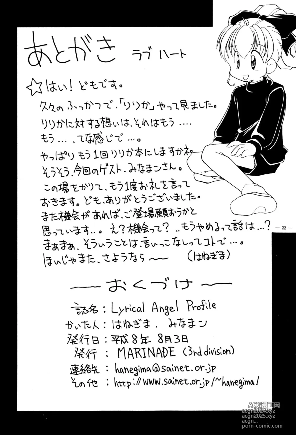 Page 22 of doujinshi Lyrical Angel Profile