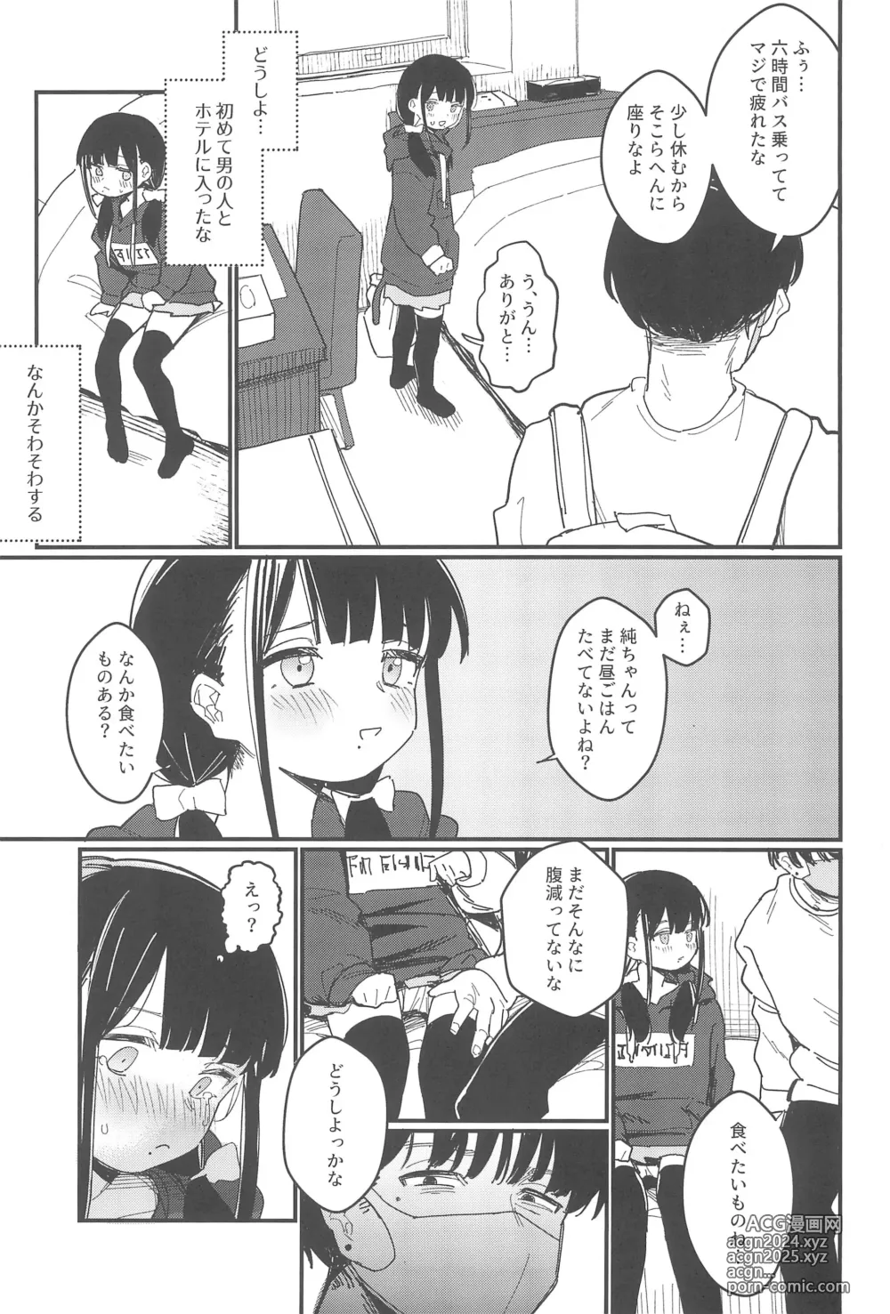 Page 11 of doujinshi Aiiro ni Somaru made Shoushuuhen