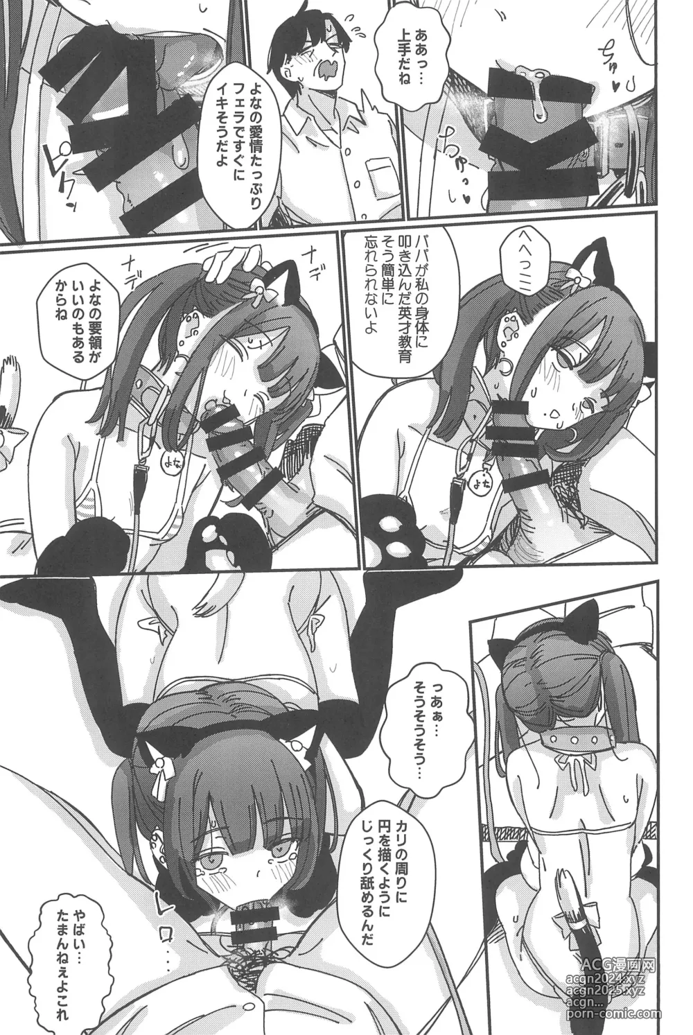 Page 101 of doujinshi Aiiro ni Somaru made Shoushuuhen