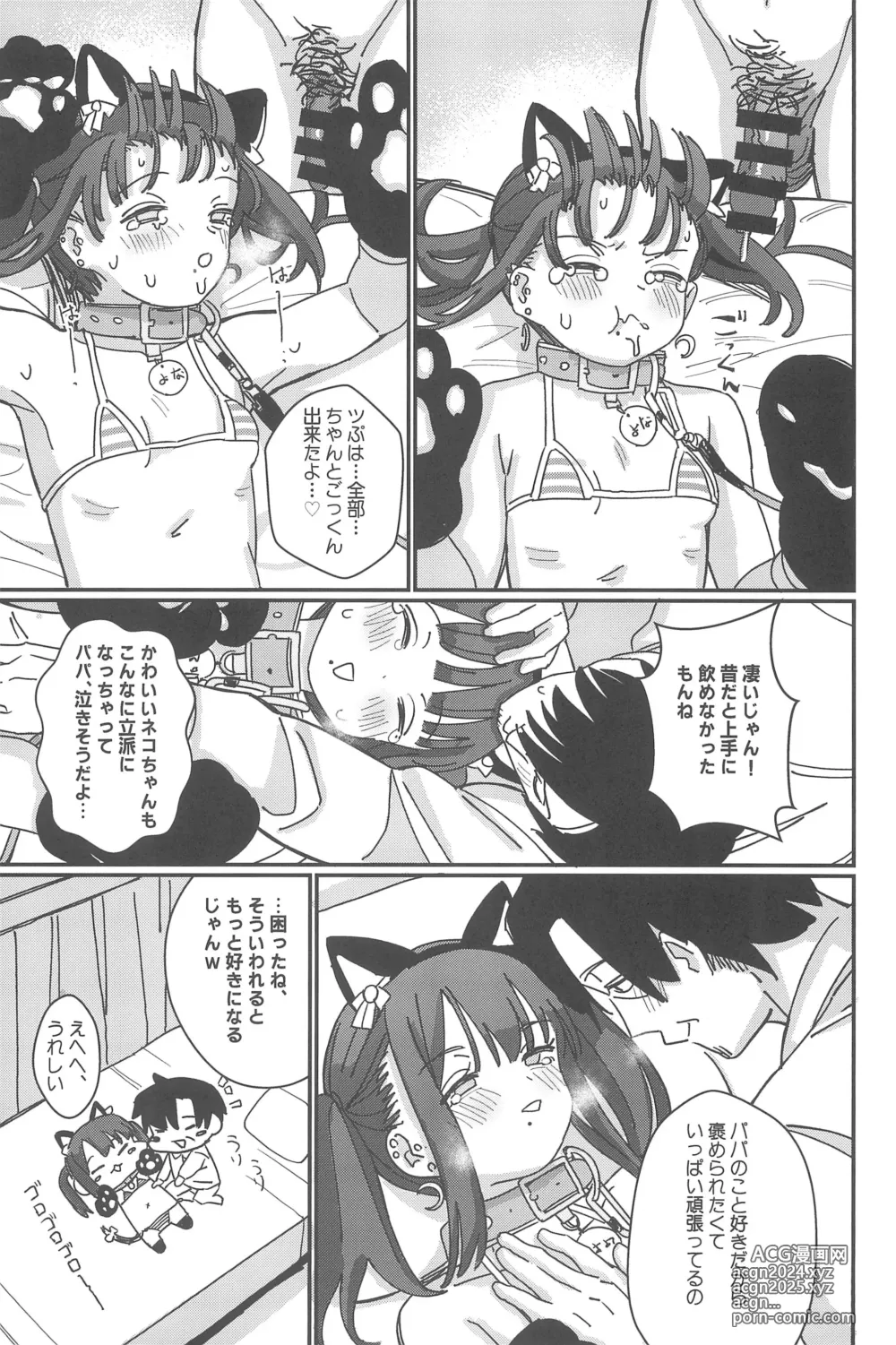 Page 103 of doujinshi Aiiro ni Somaru made Shoushuuhen