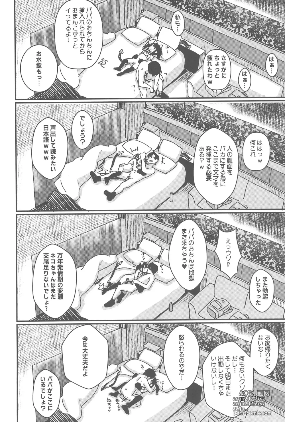 Page 110 of doujinshi Aiiro ni Somaru made Shoushuuhen