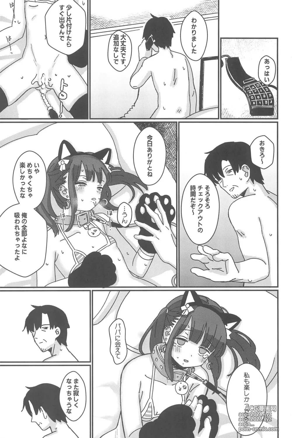 Page 111 of doujinshi Aiiro ni Somaru made Shoushuuhen