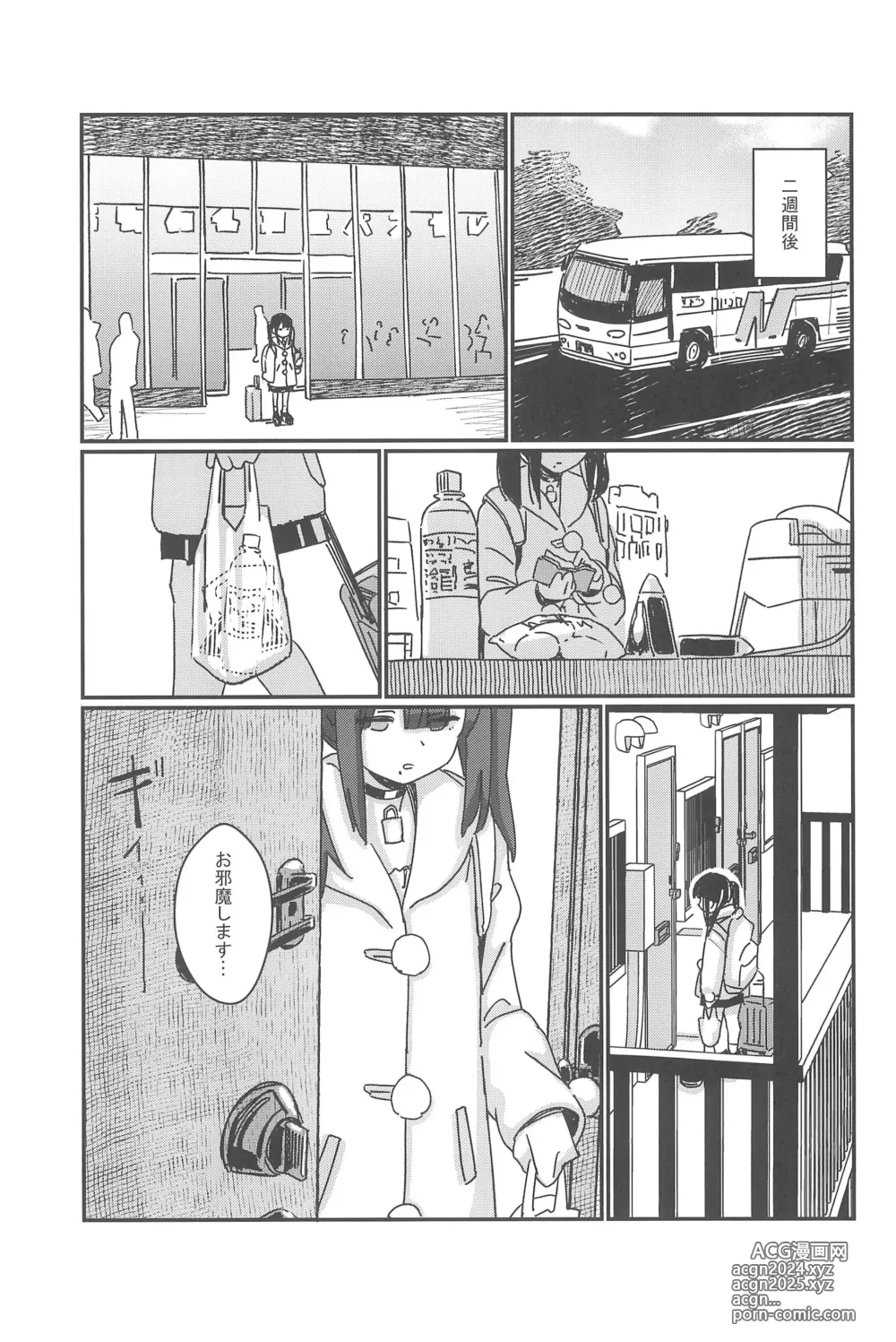 Page 113 of doujinshi Aiiro ni Somaru made Shoushuuhen