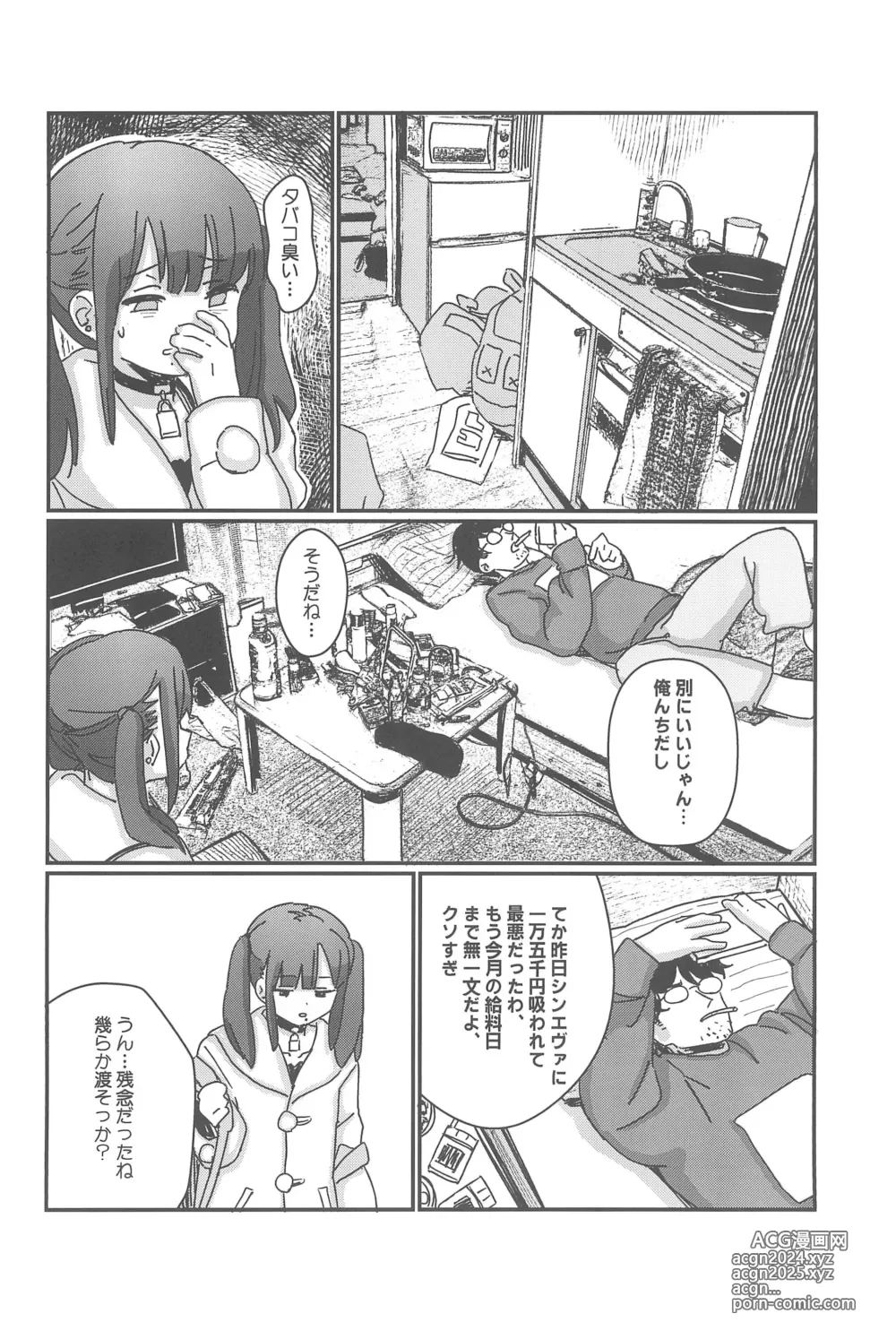 Page 114 of doujinshi Aiiro ni Somaru made Shoushuuhen