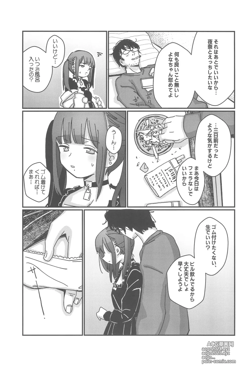 Page 115 of doujinshi Aiiro ni Somaru made Shoushuuhen