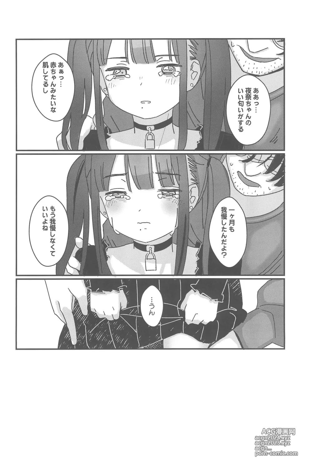 Page 116 of doujinshi Aiiro ni Somaru made Shoushuuhen