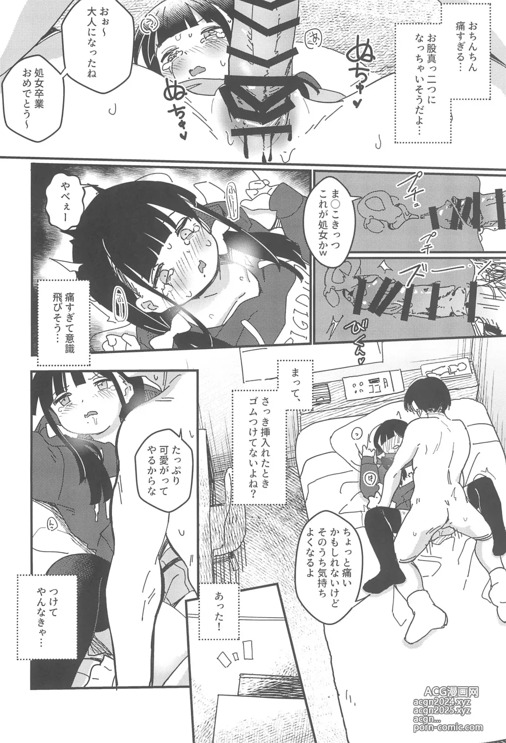 Page 16 of doujinshi Aiiro ni Somaru made Shoushuuhen