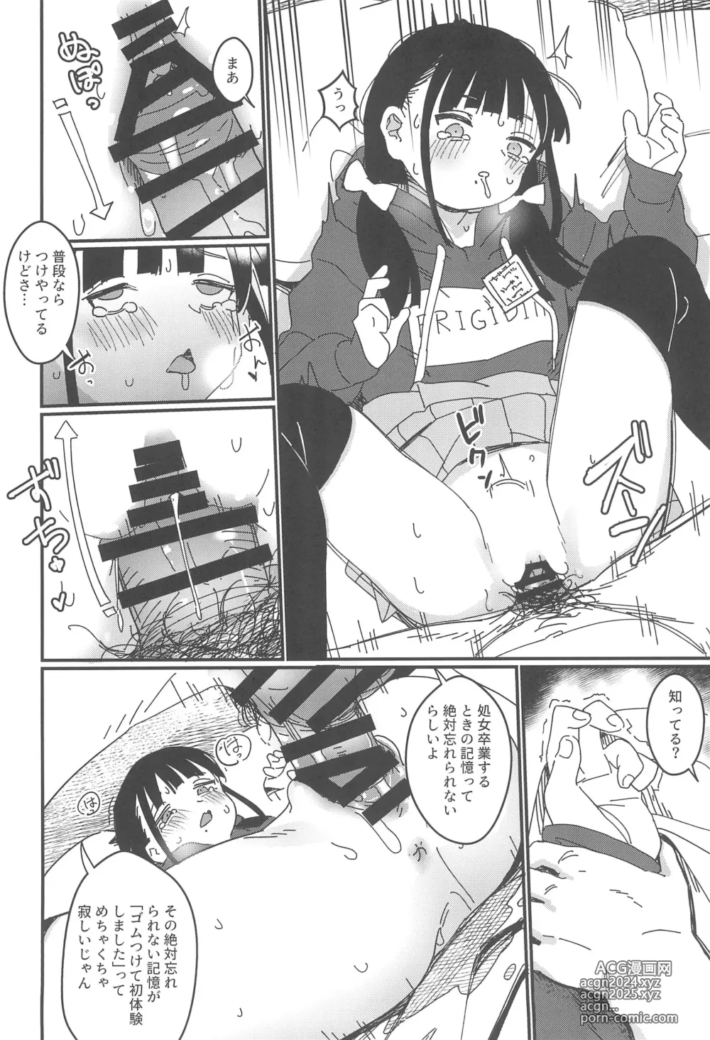 Page 18 of doujinshi Aiiro ni Somaru made Shoushuuhen