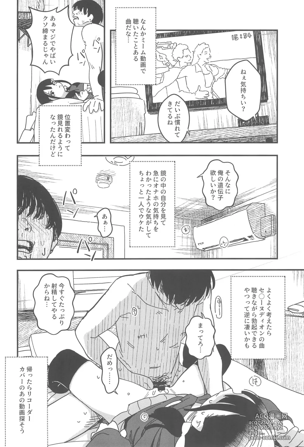 Page 20 of doujinshi Aiiro ni Somaru made Shoushuuhen