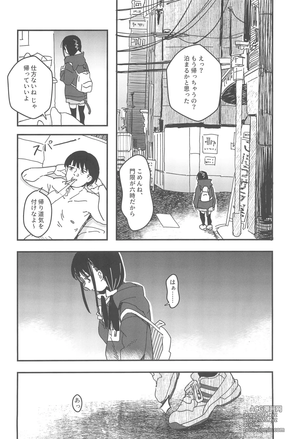 Page 22 of doujinshi Aiiro ni Somaru made Shoushuuhen