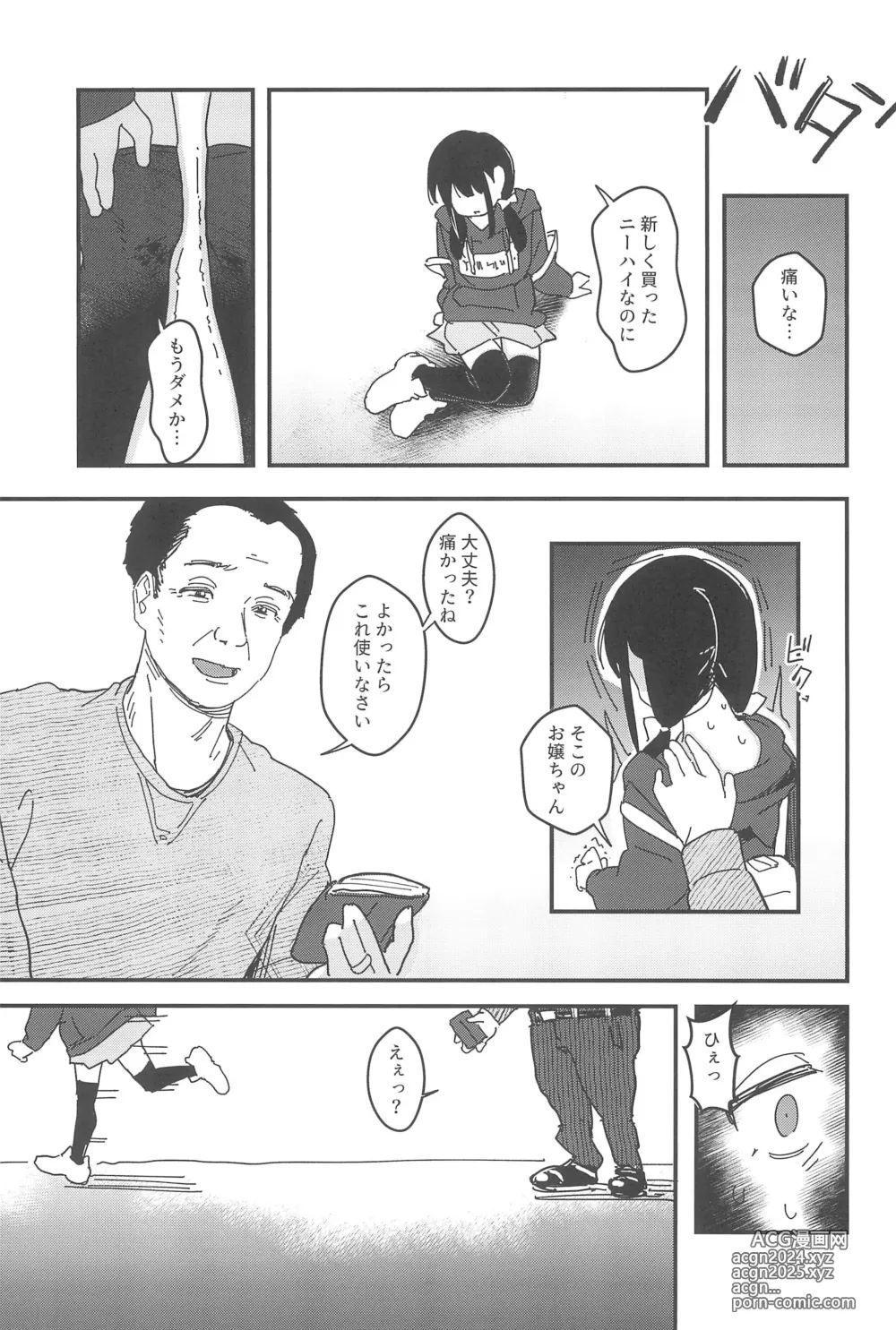 Page 23 of doujinshi Aiiro ni Somaru made Shoushuuhen