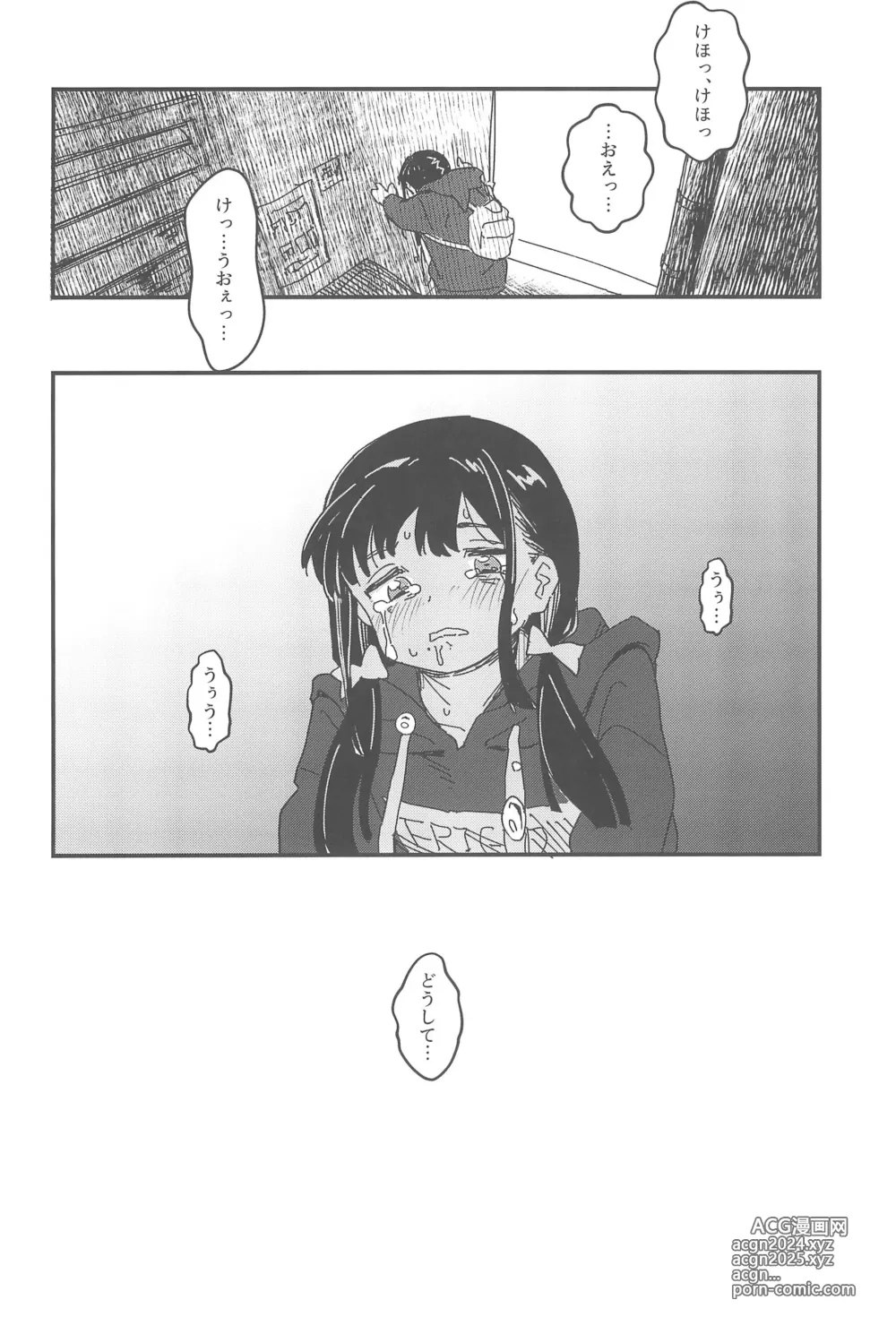 Page 24 of doujinshi Aiiro ni Somaru made Shoushuuhen