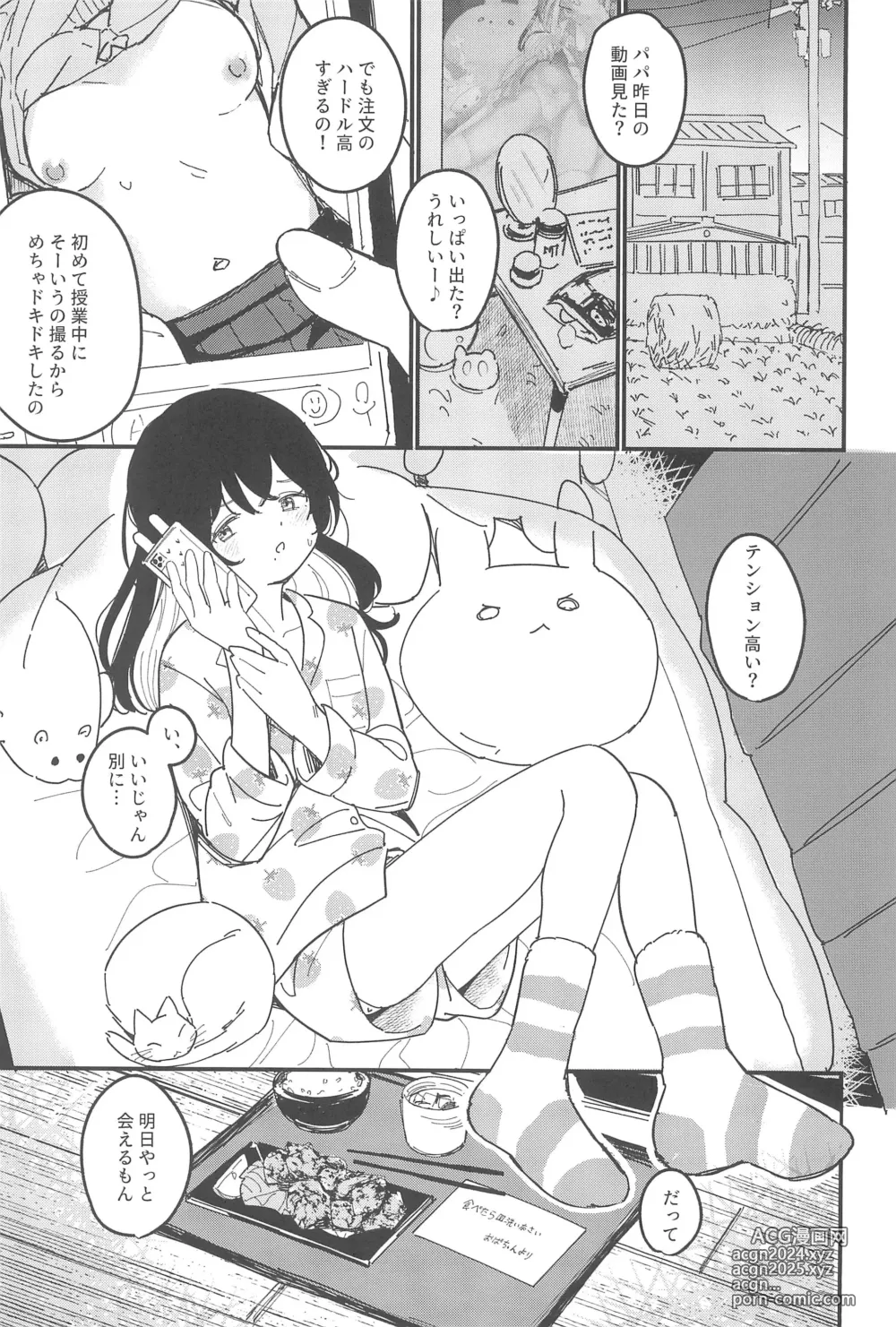 Page 31 of doujinshi Aiiro ni Somaru made Shoushuuhen