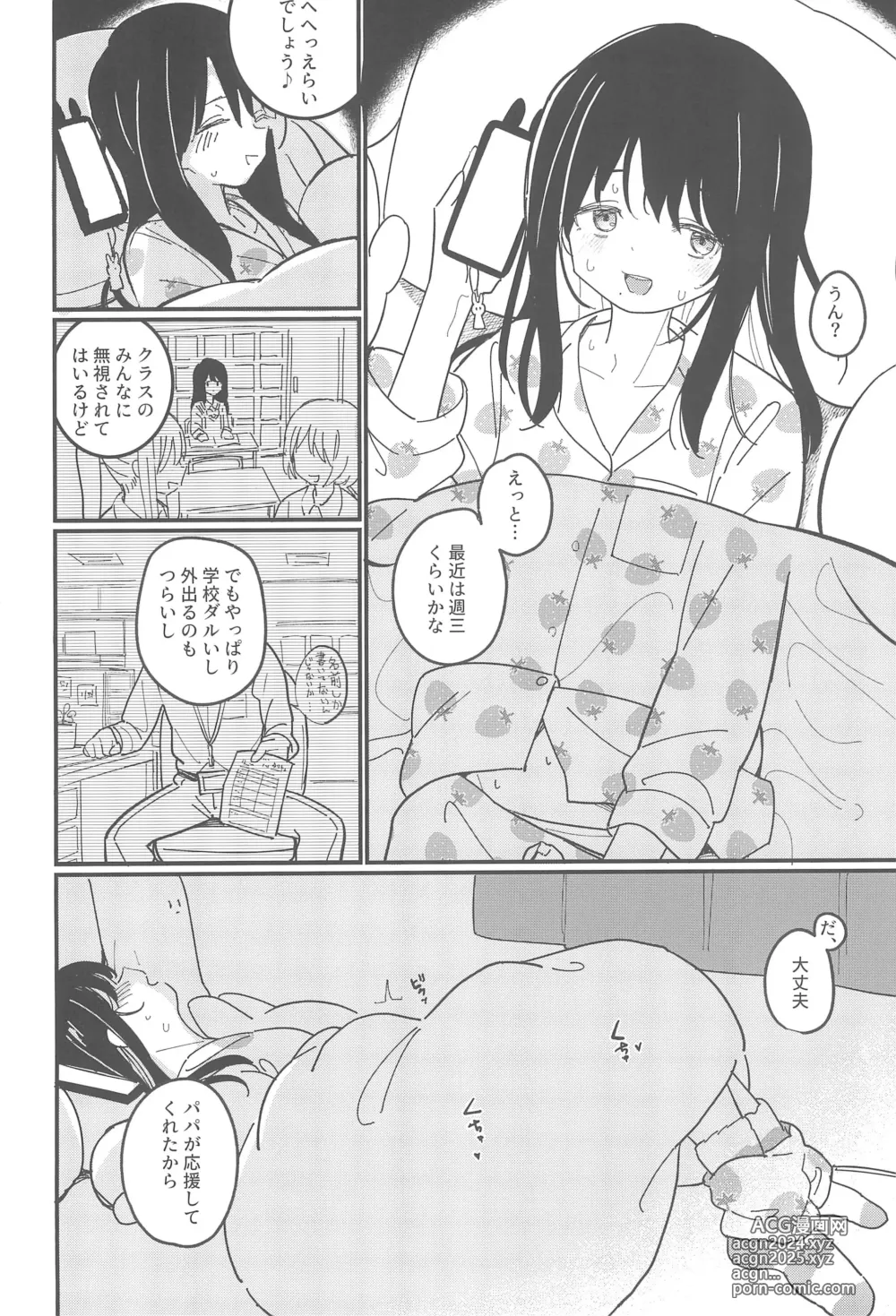 Page 32 of doujinshi Aiiro ni Somaru made Shoushuuhen