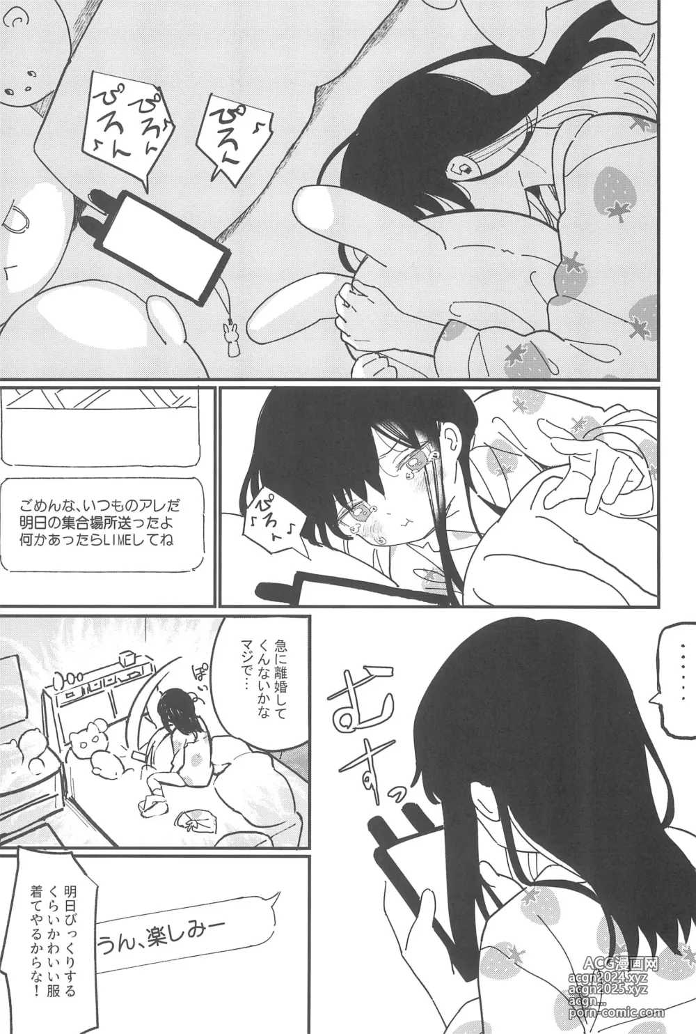 Page 35 of doujinshi Aiiro ni Somaru made Shoushuuhen