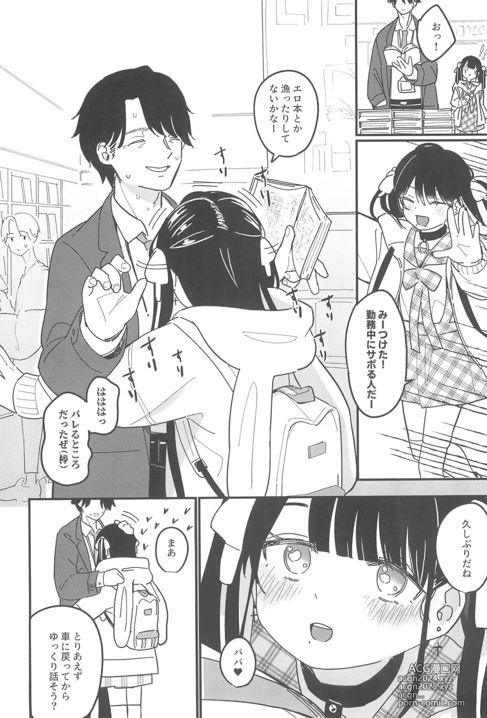 Page 38 of doujinshi Aiiro ni Somaru made Shoushuuhen